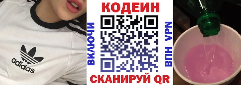 Кодеин Purple Drank  Купить  Островной 